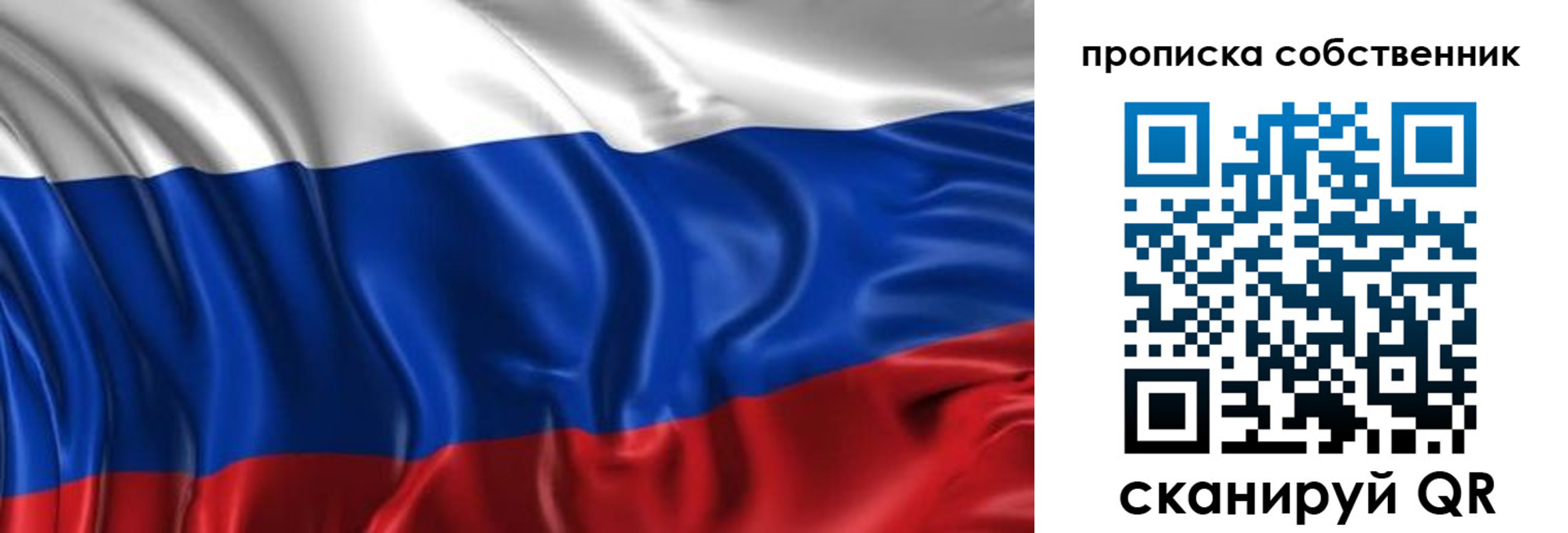 прописка для кредита в Котовске