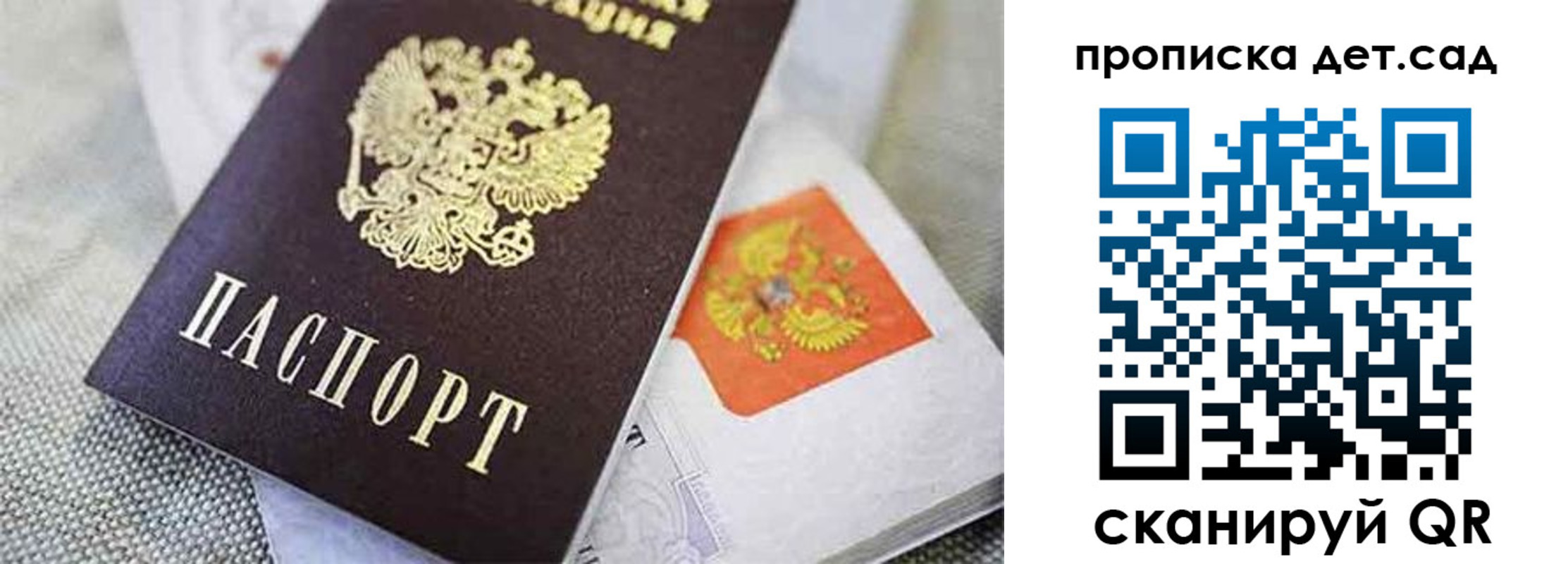 прописка поиск в Котовске