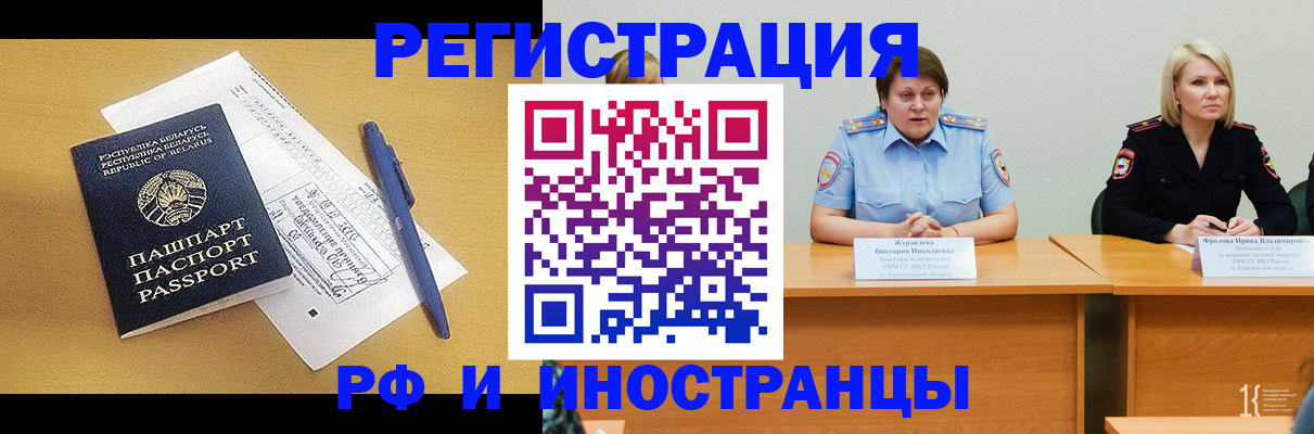 купить прописку в Котовске
