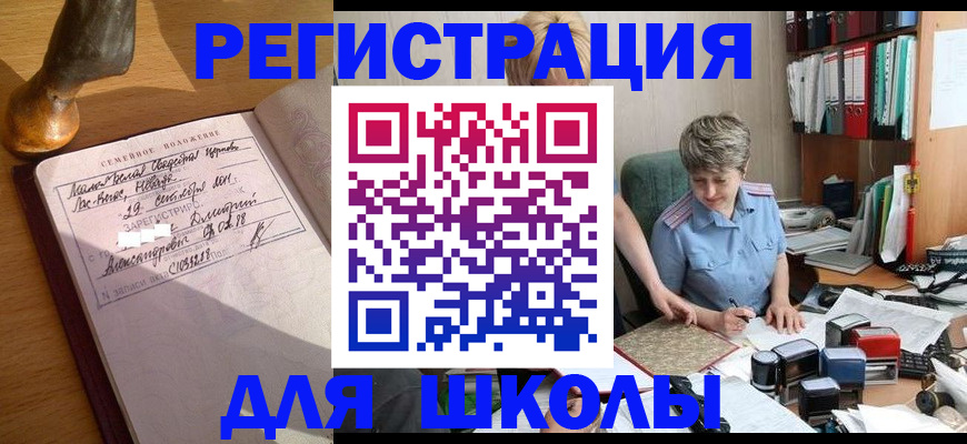 где прописаться в Котовске