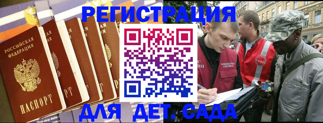 временная регистрация адрес в Котовске