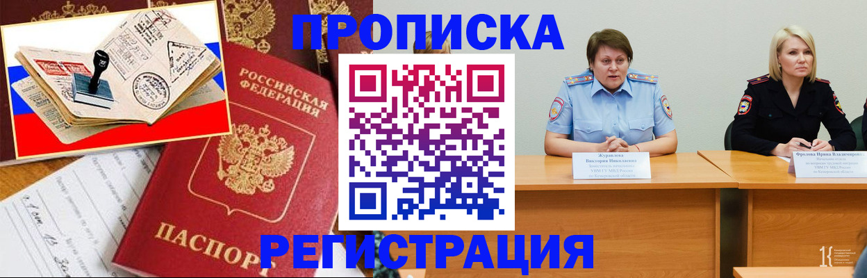 найти адрес прописки в Котовске