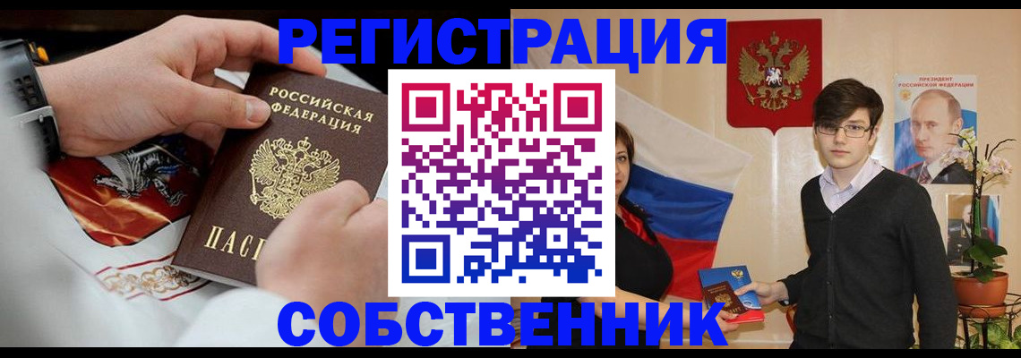 регистрация по РВП с договорными гарантиями в Котовске